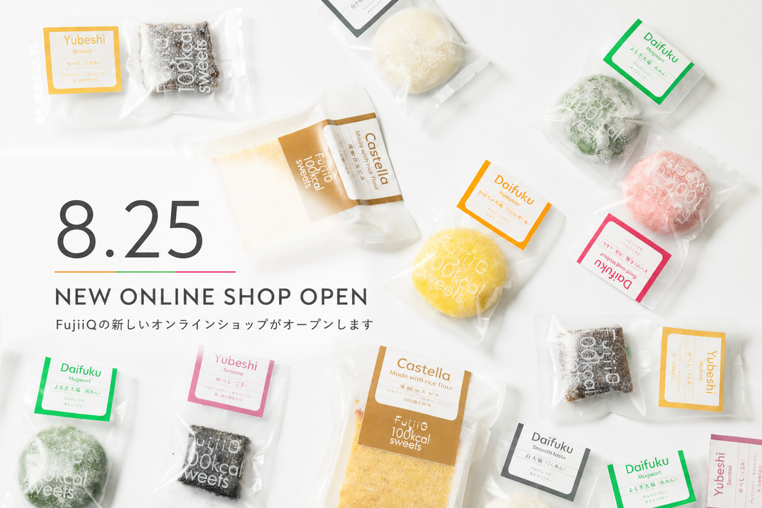 8月25日、FujiiQサイトリニューアルオープン