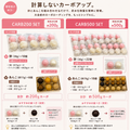 カーボアップ